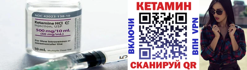 КЕТАМИН ketamine  Купить где  Кирсанов 
