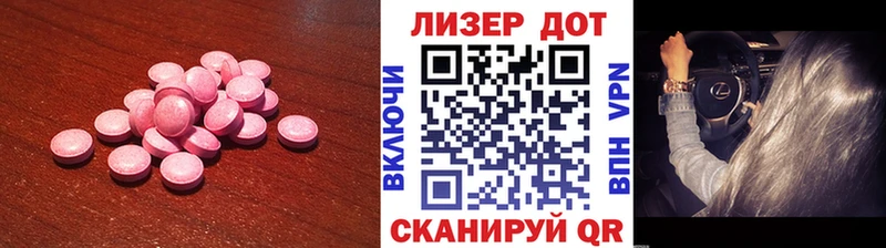 Лсд 25 экстази кислота  Купить  Кирсанов 